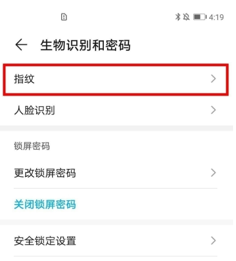 荣耀50pro如何录入指纹?荣耀50pro指纹录入教程