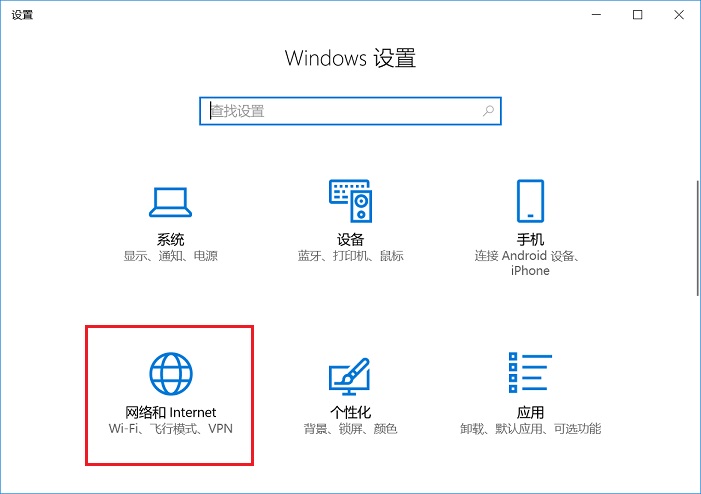 重置网络:Win10重置网络的技巧(1)