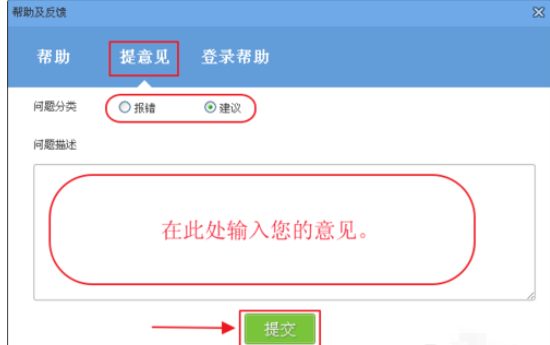 千牛工作台中提意见的详细流程介绍
