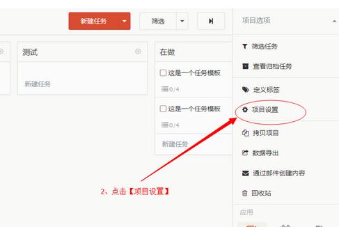 Worktile删除项目的图文方法