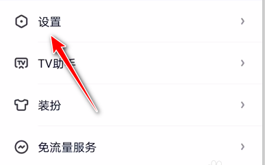 爱奇艺怎么注销账号 爱奇艺申请账号注销方法