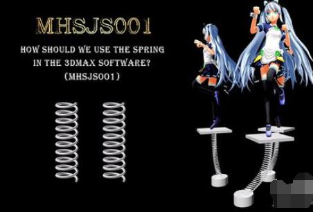 3dmax2012制作弹簧的方法步骤