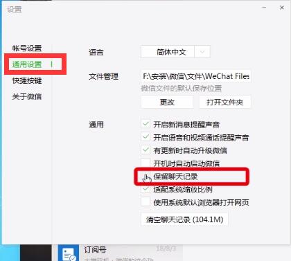 手机微信跟电脑信息同步的详细操作