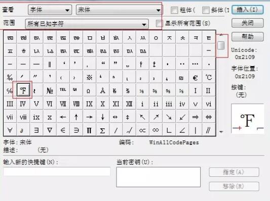 MathType编辑华氏符号的操作方法