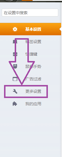 猎豹浏览器中关闭今日优选的操作教程
