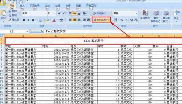 Excel单元格中格式太多的处理操作步骤