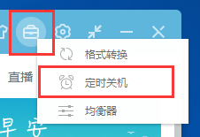 百度音乐怎么设置自动关机,百度音乐定时关机的方法