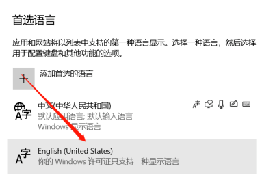 Windows10中不用的键盘删除方法