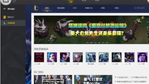 腾讯游戏加速器强制退出游戏的方法步骤