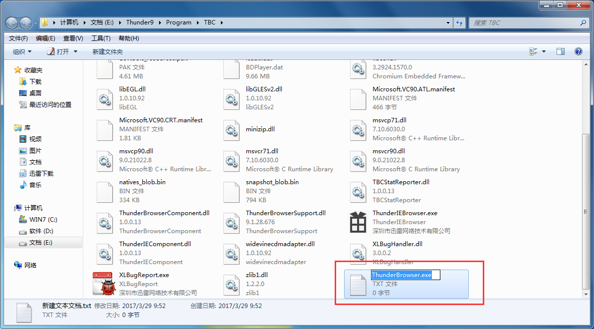 迅雷9怎么关闭右侧主页,迅雷9关闭右边主页的方法