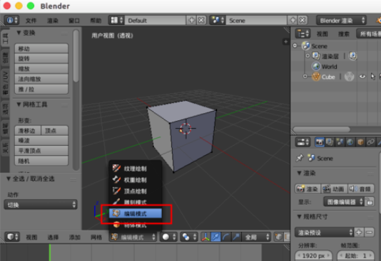 Blender复制模型的详细步骤介绍