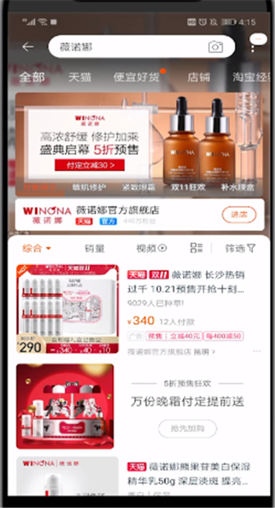 淘宝中分享券查看的操作教程