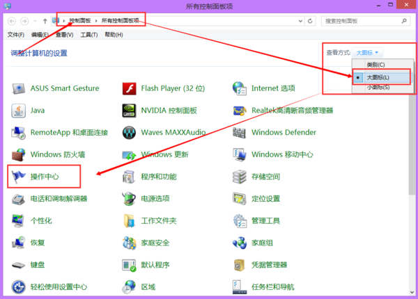 WIN8打开操作中心的操作方法