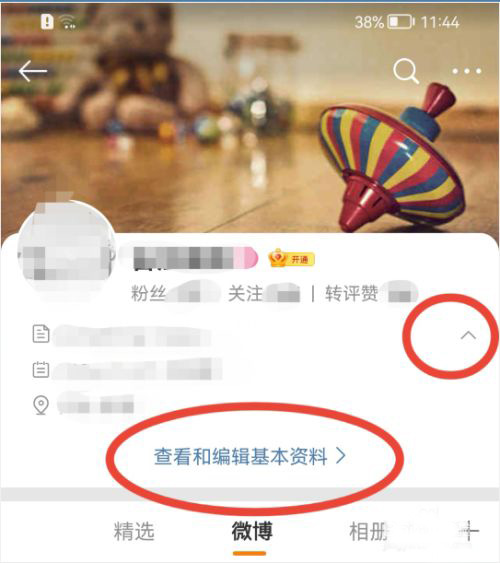 微博怎么添加兴趣认证标识?微博添加兴趣认证标识方法