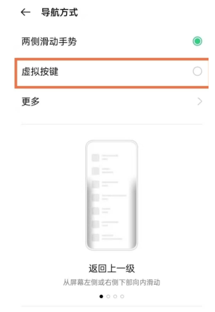 oppok9s返回键在哪里设置?oppok9s返回键设置教程