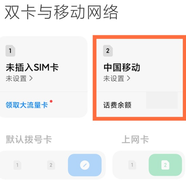 小米11上网速度变慢了怎么办 小米11apn接入点设置教程