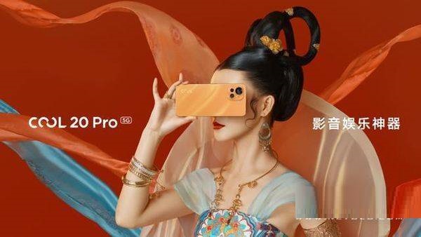 酷派cool20pro怎么样?酷派cool20pro介绍