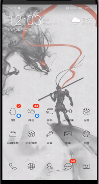 微信中打出蓝色的心的详细步骤