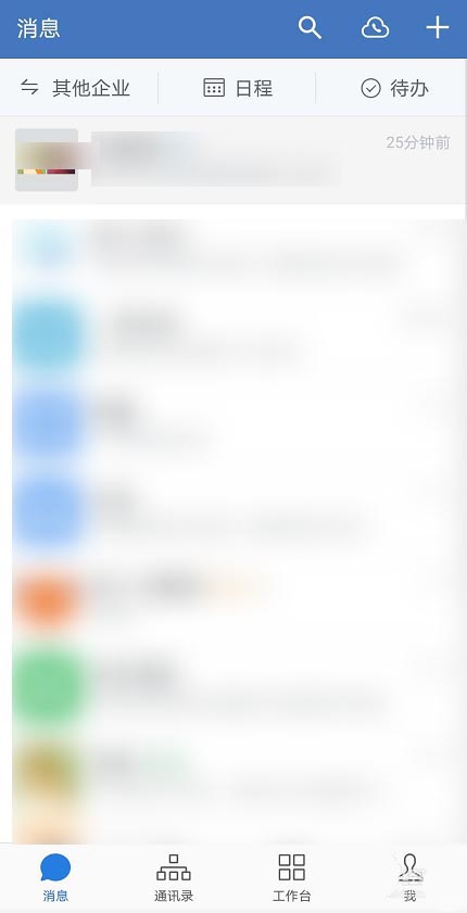 企业微信重要聊天怎么置顶? 企业微信置顶消息的步骤教程