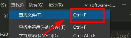 hbuilderx怎么快速查找文件?hbuilderx快速查找文件教程