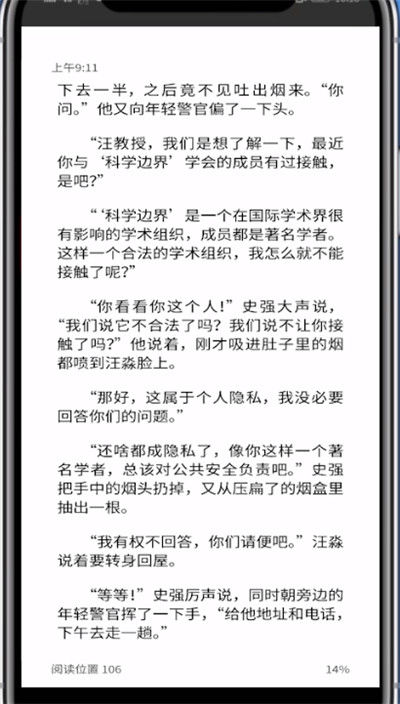 kindle打开自带的字典位置的方法