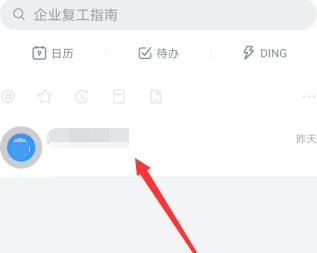 钉钉返程健康统计设置填写的方法