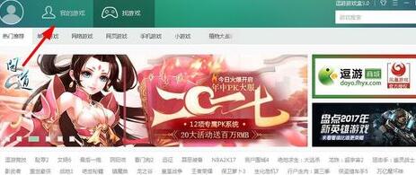 逗游游戏盒删除已下载游戏的方法步骤