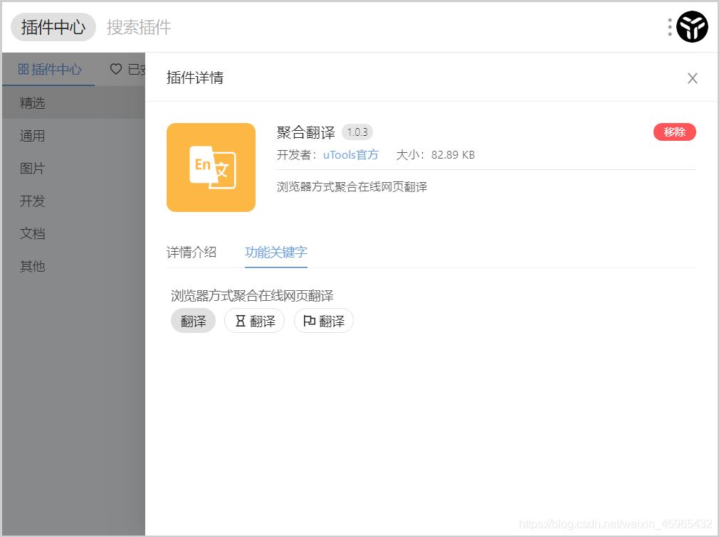 utools软件是什么？utools软件详细介绍
