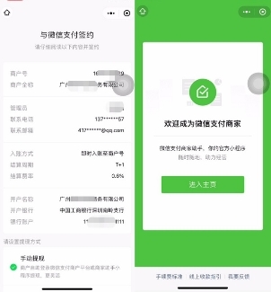 微信商业版收款码没有执照可以开通吗?微信开通营业执照步骤教程