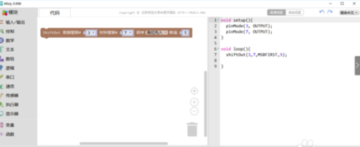 Mixly输入输出模块的详细操作方法