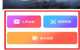 剪极添加本地音乐的操作步骤