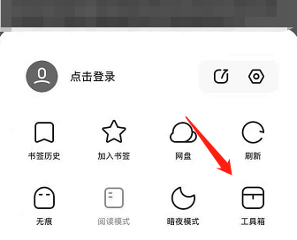 夸克浏览器如何屏蔽广告?夸克浏览器屏蔽广告的方法