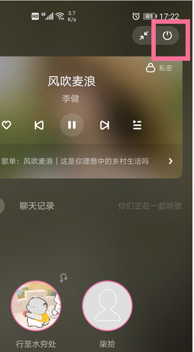 酷狗音乐怎么退出跟听房间?酷狗音乐退出跟听房间方法