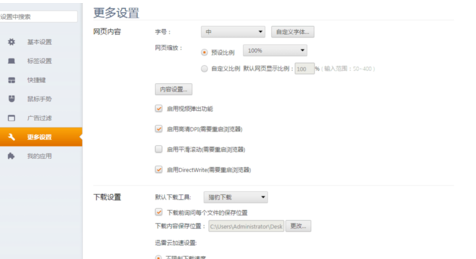 猎豹浏览器中关闭今日优选的操作教程