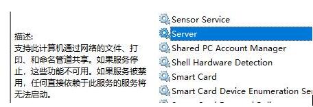 WIN10文件夹属性中没有共享选项这么办 没有共享选项的处理方法