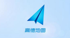 高德地图驾驶成就查看具体操作