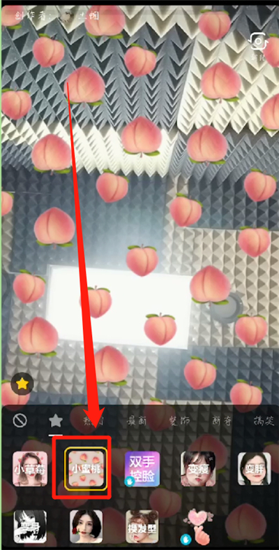 抖音设置美妆的操作教程