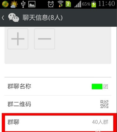 微信建群怎么建百人群 微信建群建百人群具体操作步骤
