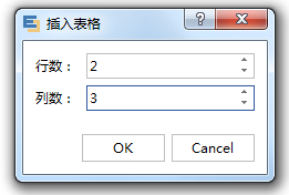 亿图流程图制作软件插入并编辑表格的图文方法