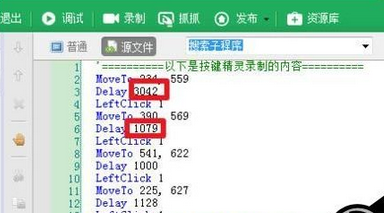 按键精灵中使用录制功能的操作教程