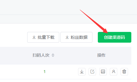 简单几步教你公众号怎么做统计粉丝来源的微信渠道二维码