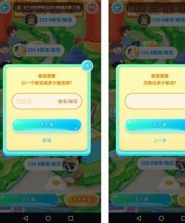 秘豆摆摊换秘宝的详细技巧步骤