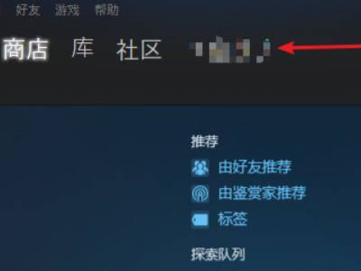 steam如何修改账户名?steam修改账户名详细方法