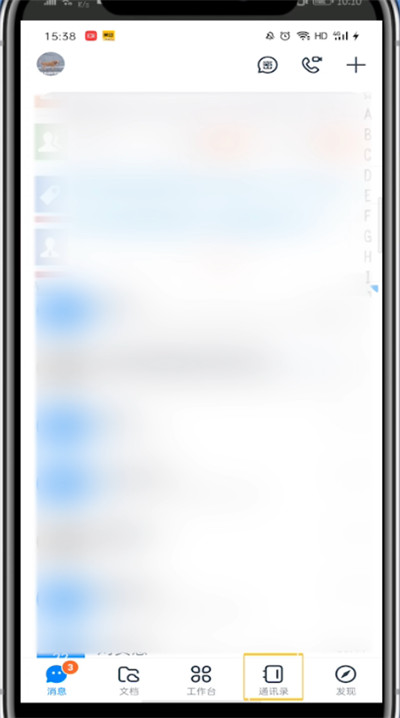 钉钉进入口令会议的简单方法