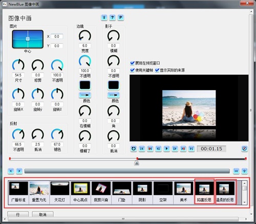 会声会影制作镜面翻转视频的操作流程