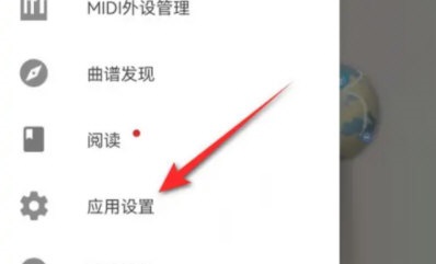 完美钢琴怎么调整白色键数量?完美钢琴调整白色键数量教程