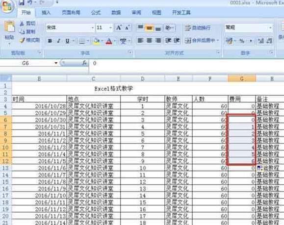 Excel单元格中格式太多的处理操作步骤