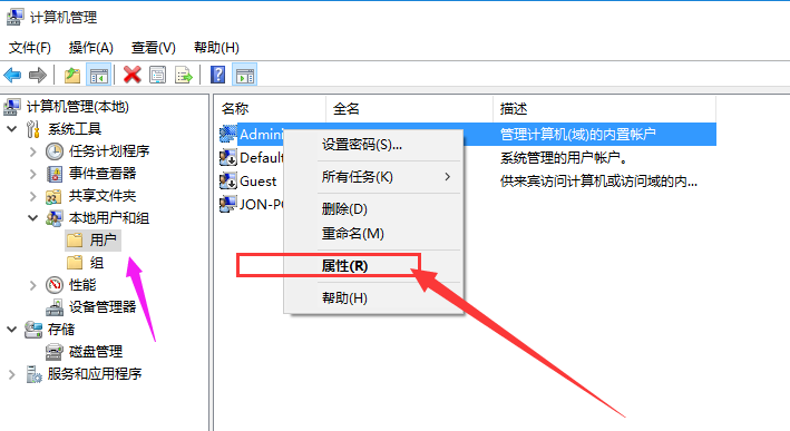 如何获取win10管理员权限?win10管理员权限的获取教程(3)