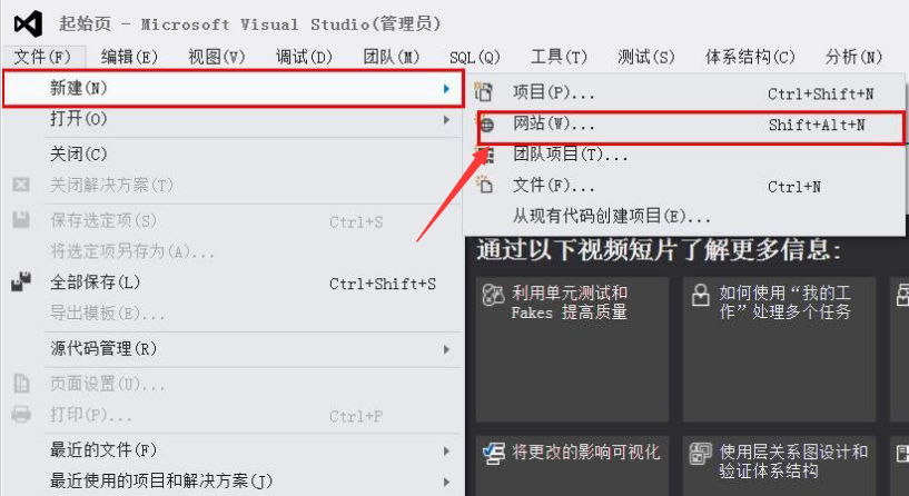 Visual Studio怎么新建网站?Visual Studio添加空网站步骤介绍