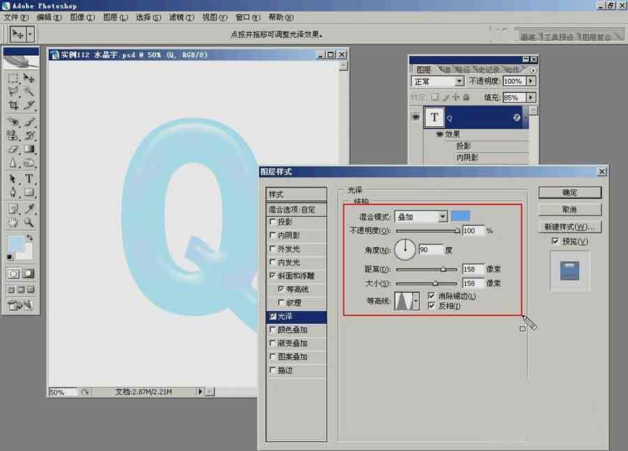 ps如何制作水晶字字体效果？ps制作水晶字字体效果具体步骤